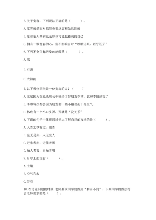 六年级下册道德与法治 《期末测试卷》附答案（名师推荐）.docx