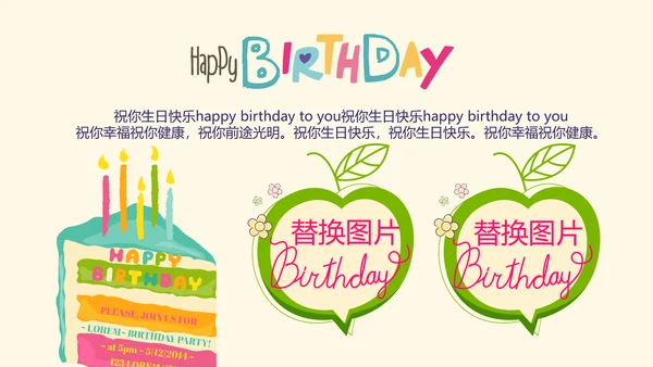 橙色生日快乐电子相册动态PPT模板