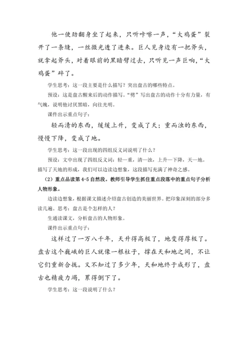 12.盘古开天地