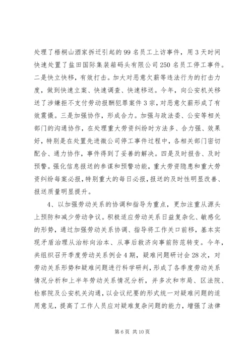 人力资源局年度工作总结.docx