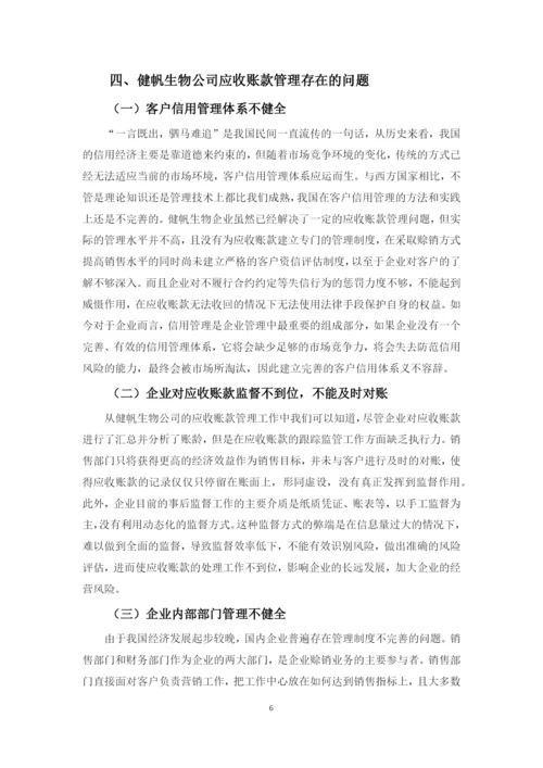 杨美婷论文定稿.docx