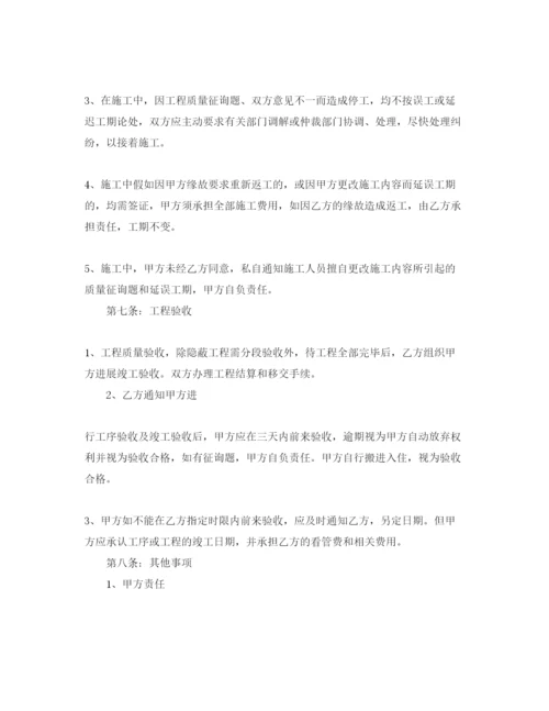 精编年个人房屋装修合同书范本5篇.docx