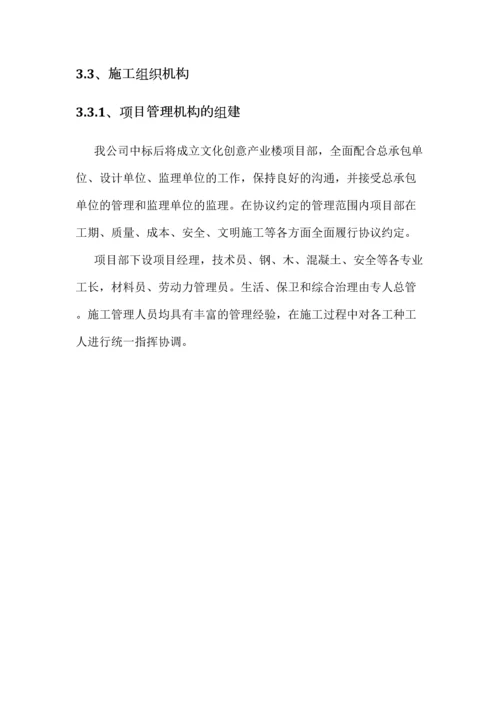 房山框架劳务施工组织设计.docx