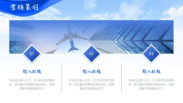 蓝色简约大气飘带商务风企业公司介绍通用PPT模板