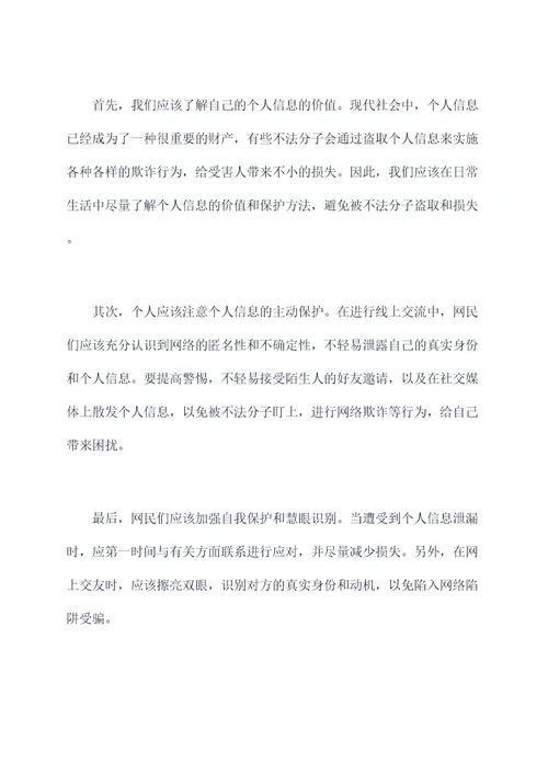 西安网络污染事件案例剖析