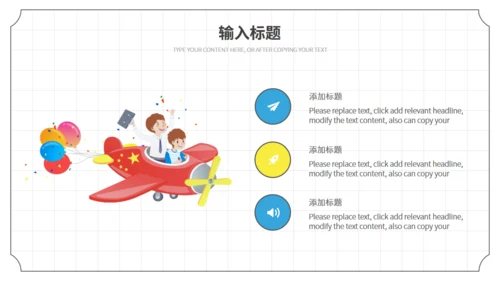 卡通手绘简约放假啦暑期规划通用PPT模板
