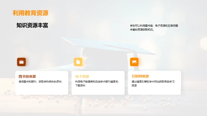 掌握大学教育之钥