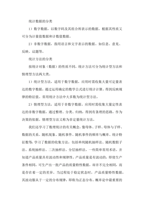 有关继续教育教育心得体会合集六篇.docx