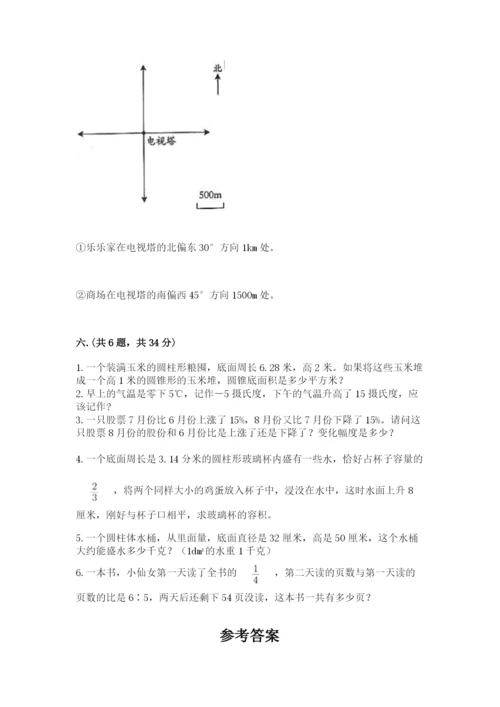 青岛版数学小升初模拟试卷（夺冠系列）.docx