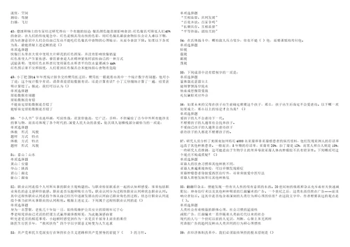 北市事业编招聘2022年考试模拟试题及答案解析5套7