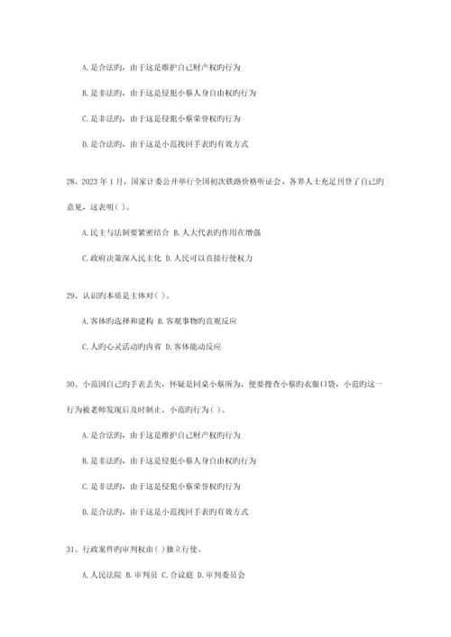 2023年贵州省事业编公共基础知识最新考试试题库.docx