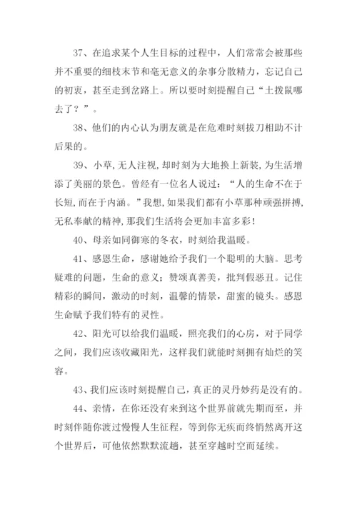 时刻的近义词.docx