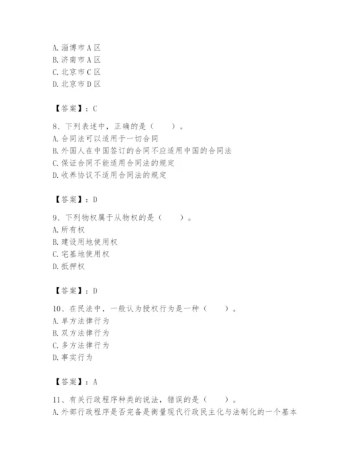 土地登记代理人之土地登记相关法律知识题库及答案（全国通用）.docx