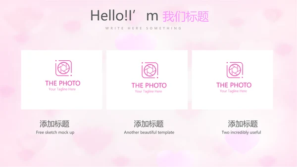 粉色唯美感恩主题班会动态PPT