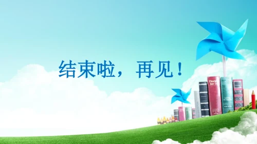 统编版一上《我上学了》课件