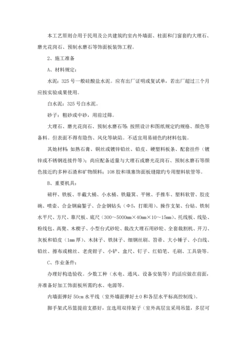 各分部分项关键工程的综合施工专题方案及质量保证综合措施.docx