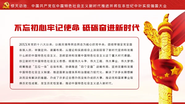 中国共产党百年辉煌党史学习专题党课PPT模板