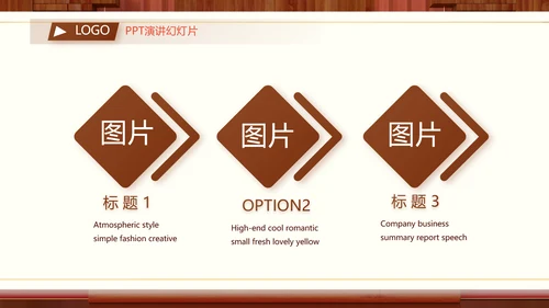红色中国风公司产品介绍宣传PPT
