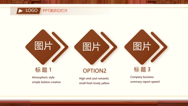 红色中国风公司产品介绍宣传PPT