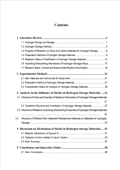 储氢材料中金属作用机理的分析矿物加工工程专业毕业论文