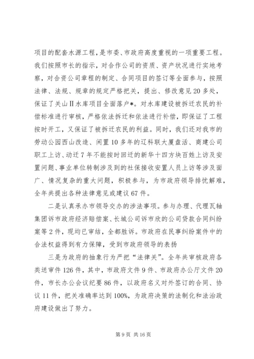 政府法制办工作总结及工作安排.docx