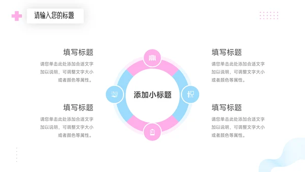 红蓝创意双色新媒体运营报告PPT模板