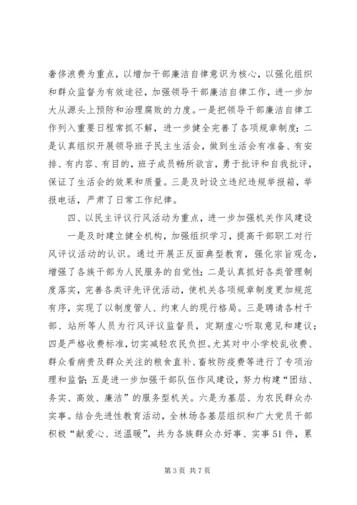 地税局纪检监察负责人工作汇报 (6).docx