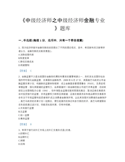 2022年中国中级经济师之中级经济师金融专业深度自测测试题库(有答案).docx