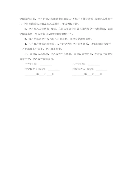 2023年酒店酒水销售合同样本.docx