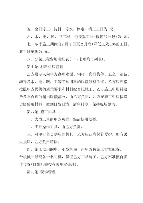 工程合同模板（31篇）