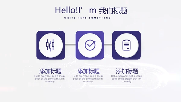 大气创意智能汽车宣传动态PPT