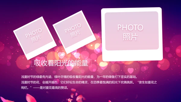 紫色唯美浪漫玫瑰花瓣生日快乐纪念册相册PPT