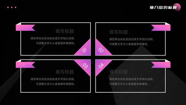 粉色暗调质感人资工作汇报PPT模板