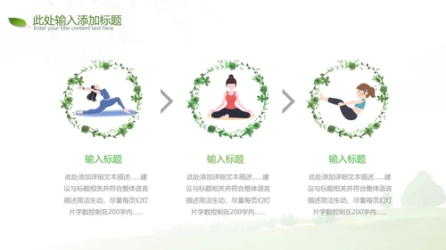 2022唯美女性瑜伽健身运动孕妇瑜伽PPT