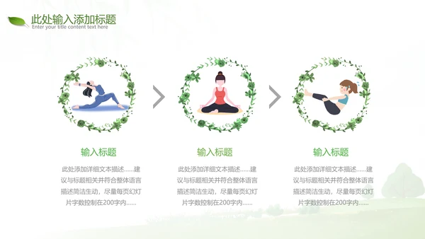 2022唯美女性瑜伽健身运动孕妇瑜伽PPT