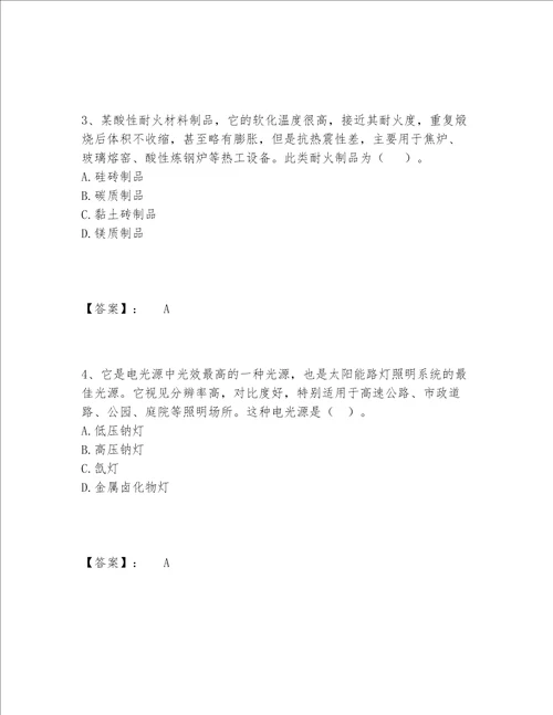 2022年最新一级造价师之建设工程技术与计量（安装）题库内部题库（培优A卷）