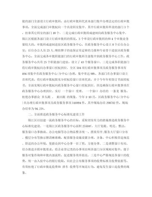 精编之政务中心个人工作总结范文.docx