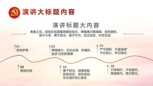 大气红色党建党支部工作汇报PPT党课