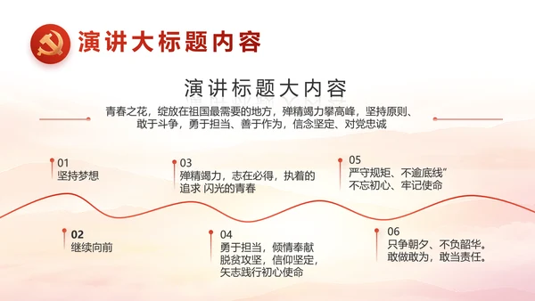 大气红色党建党支部工作汇报PPT党课