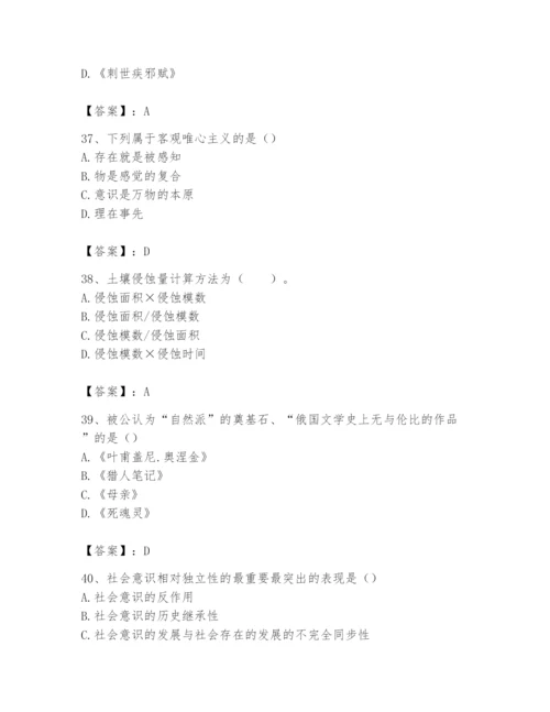 2024年国家电网招聘之文学哲学类题库精品【含答案】.docx