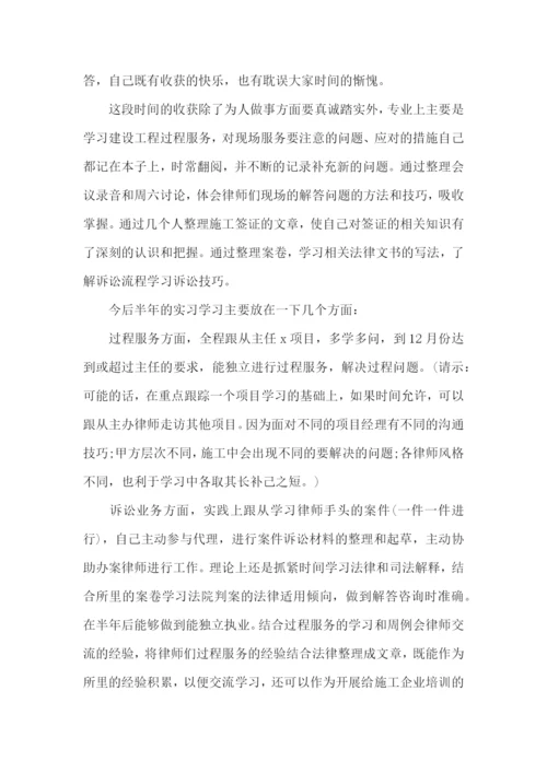 实习律师月度工作总结.docx