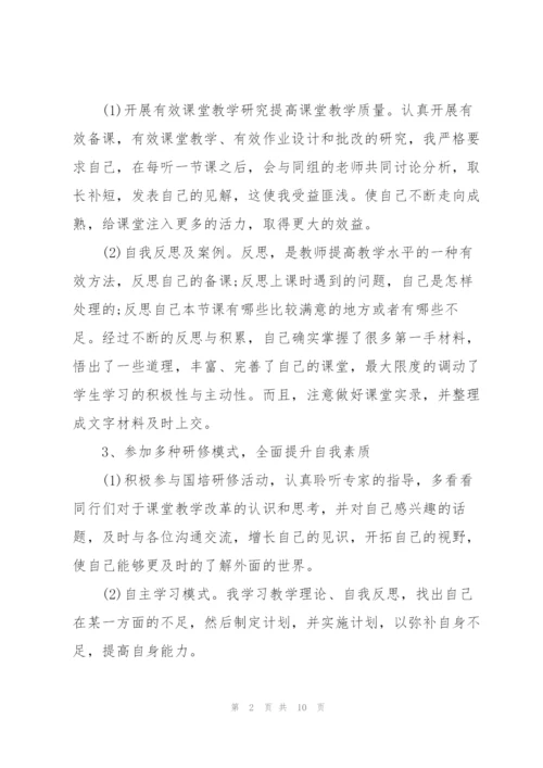 校本教研工作总结.docx