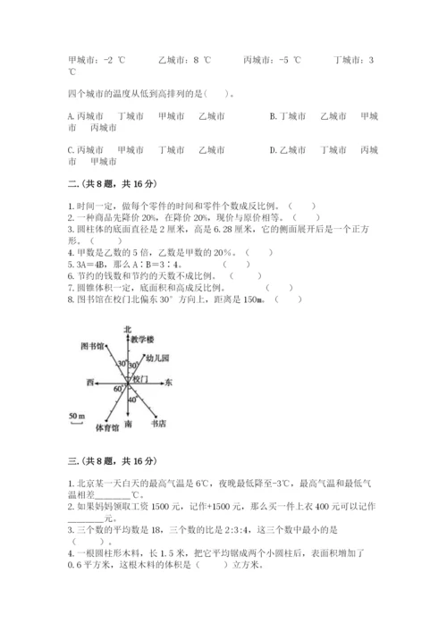 青岛版六年级数学下册期末测试题及完整答案（易错题）.docx