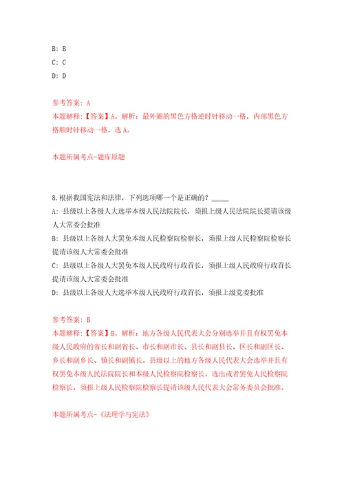 2022湖北襄阳市老河口市民服务中心综合窗口公开招聘32人模拟训练卷（第8卷）