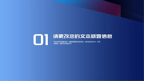 深蓝科技风企业招聘汇报PPT模板