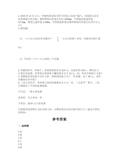 宝鸡市小升初数学测试卷审定版.docx