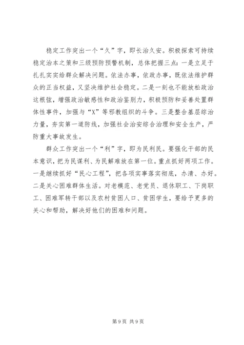 赴广东参观考察学习体会与思考_1.docx