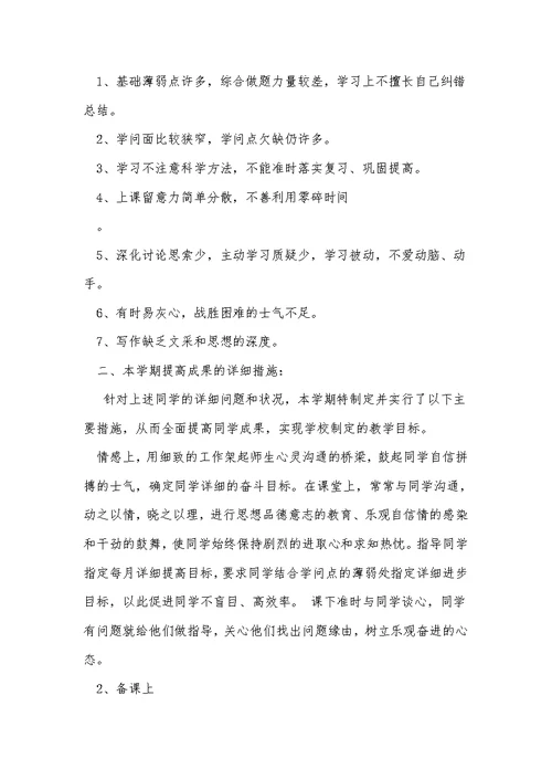 2021年精选八年家乡教学工作总结范文合集