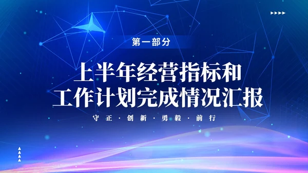 蓝色渐变科技视频年终工作总结激励大会PPT年中总结年会
