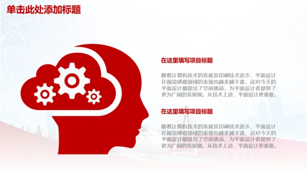 高铁动车组铁路系统专用通用PPT模板